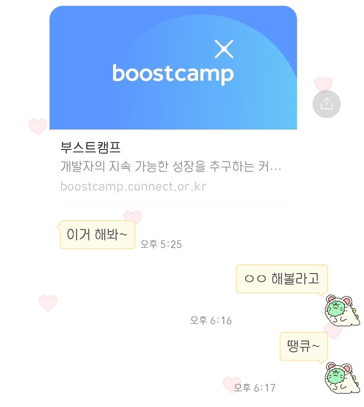 kakao_talk2