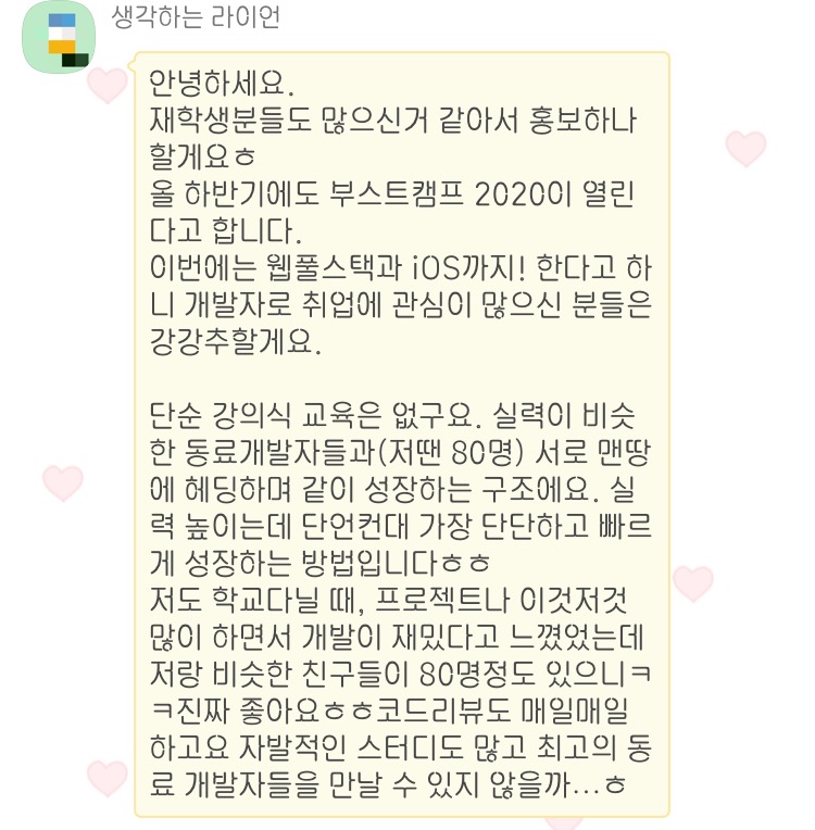 kakao_talk